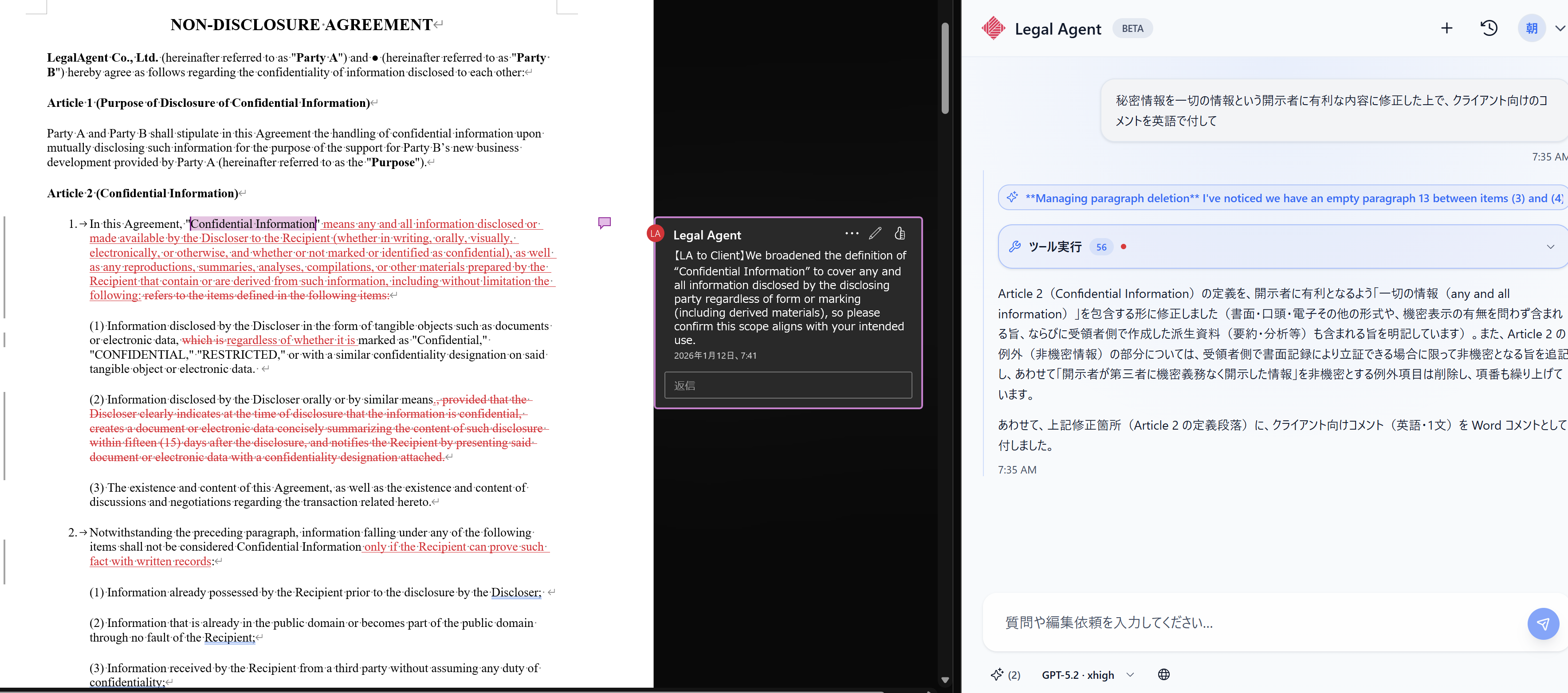 Legal Agent for Word — Word上で動作するAI Agentの実画面